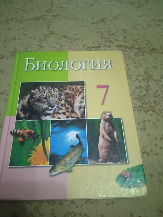 продам учебники за 7 класс