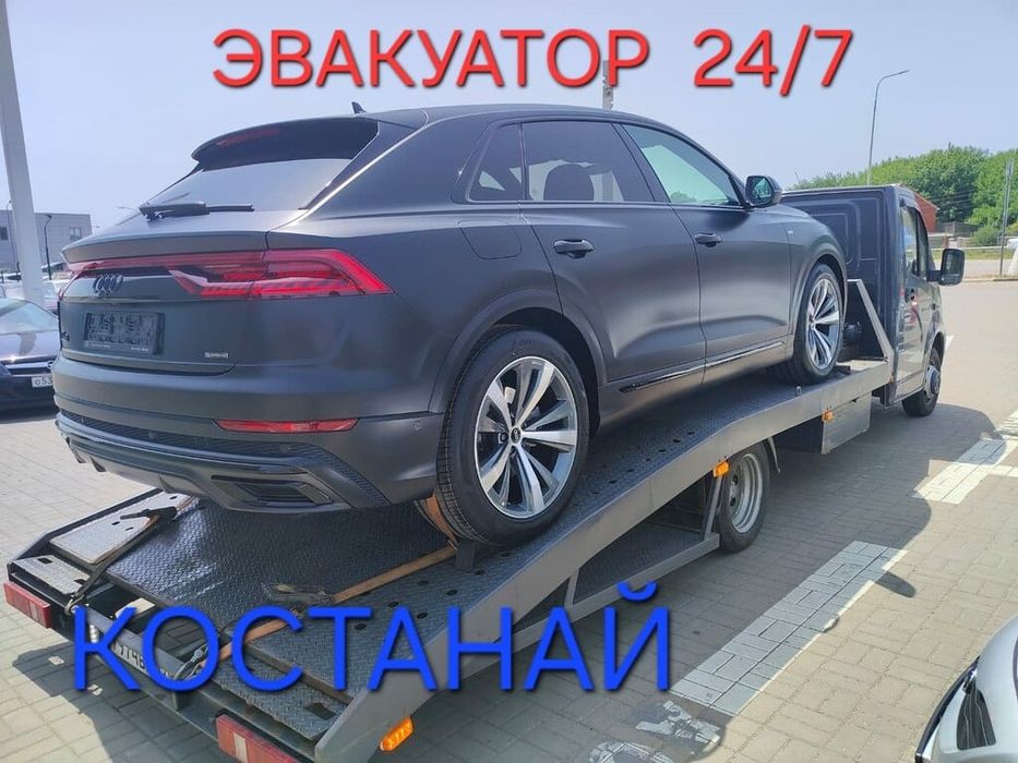 Эвакуатор эвакуатор
