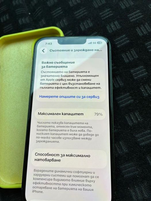 iPhone 13 много запазен 199€
