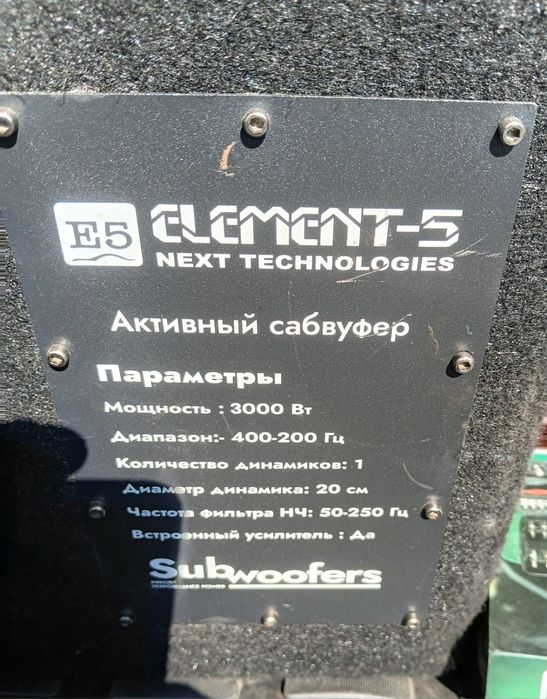 Продам хороший сабвуфер