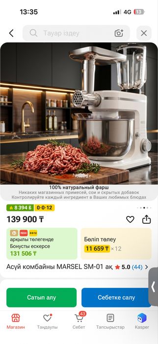 Кухонный комбайн MARSEL