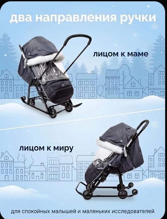 Продам санки коляску Ника