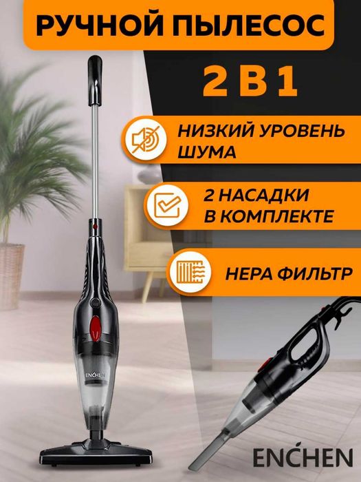 Пылесос Enchen V1