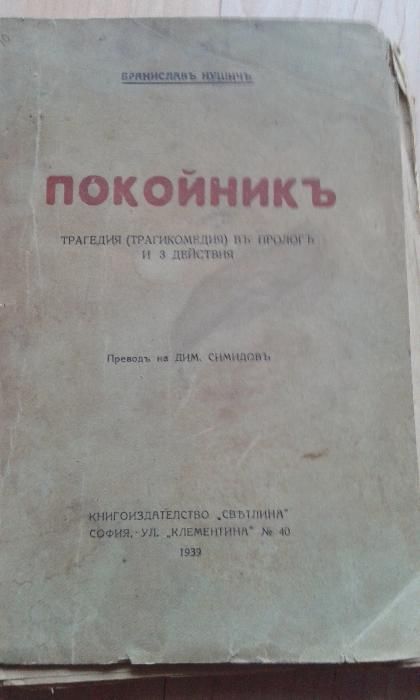 Стари книги