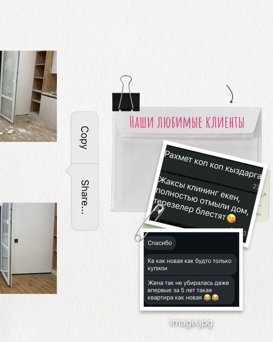 Клининг, г. Атырау