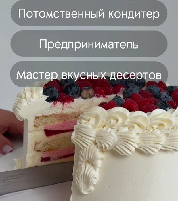 Торты на заказ в Ташкенте