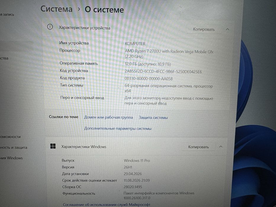 Игровой Ноутбук Acer Nitro 5