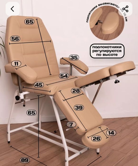 Кресло педикюрное