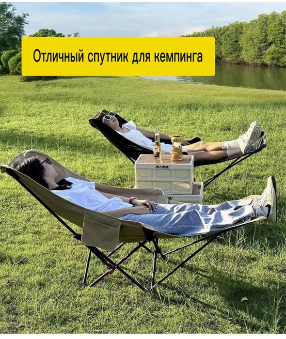 Туристический стульчик