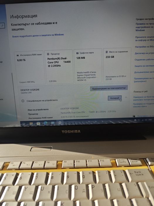 Лаптоп Тошиба сателит Л 500