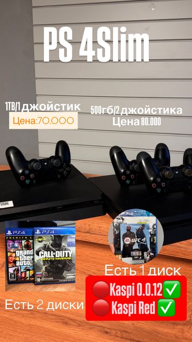 PS4 SLIM/CLASSIC Рассрочка 0.0.12