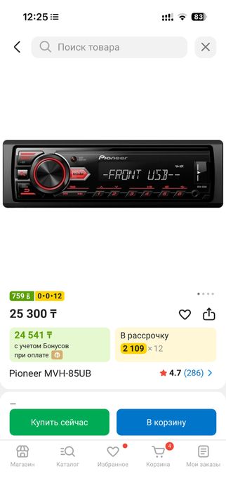 Продам мажок и колонки