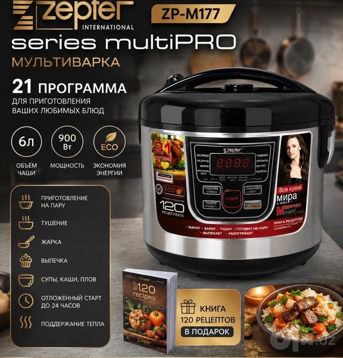 Продам мультиварку 900вт