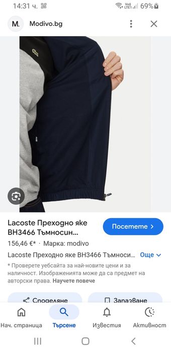 Lacoste Sport Regular Fit  3 - S НОВО! ОРИГИНАЛ! Мъжко преходно яке!