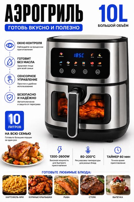 Аэрогриль готовь вкустно и полезно