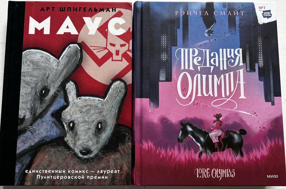 Продам графические романы