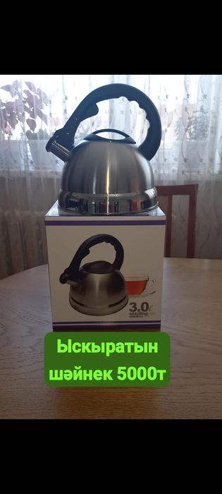 Мультиповар сатамын