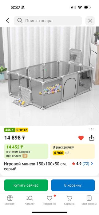Продам детский манеж