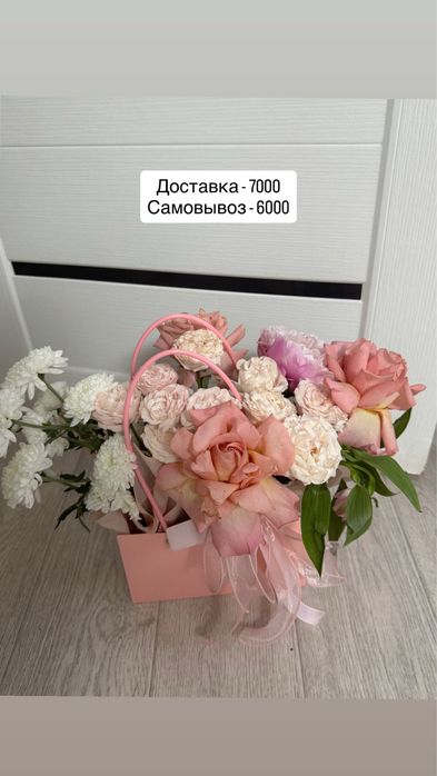 Букет цветов свежие