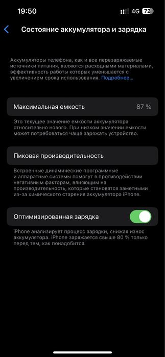 iPhone 13 Pro на 512 Gb