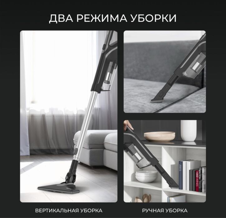 Пылесос вертикальный Hartens проводной