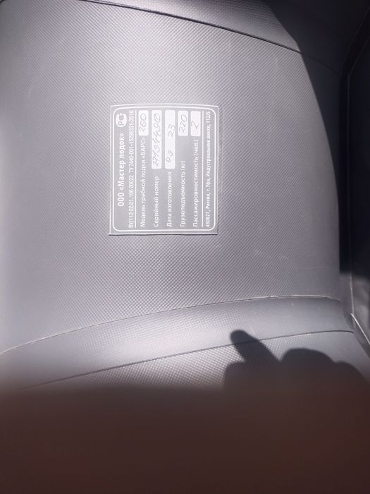 Продам лодку пвх