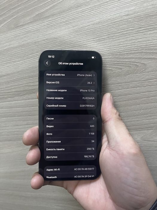 Айфон 13про память 256гб