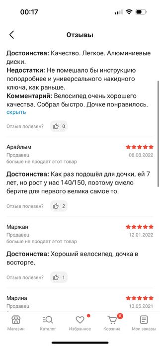 Продам детский велосипед