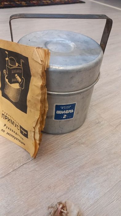 Примус  ШМЕЛЬ 2  советского производства