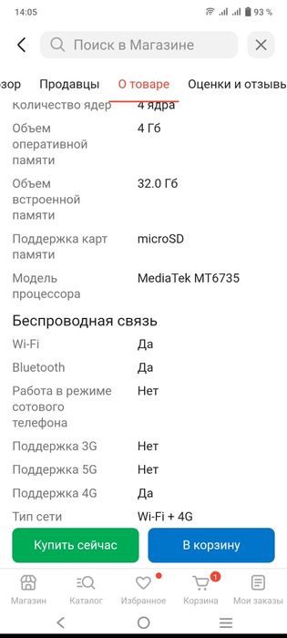 Продам детский планшет
