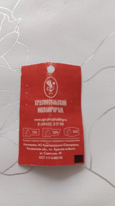 Золото 585 проба