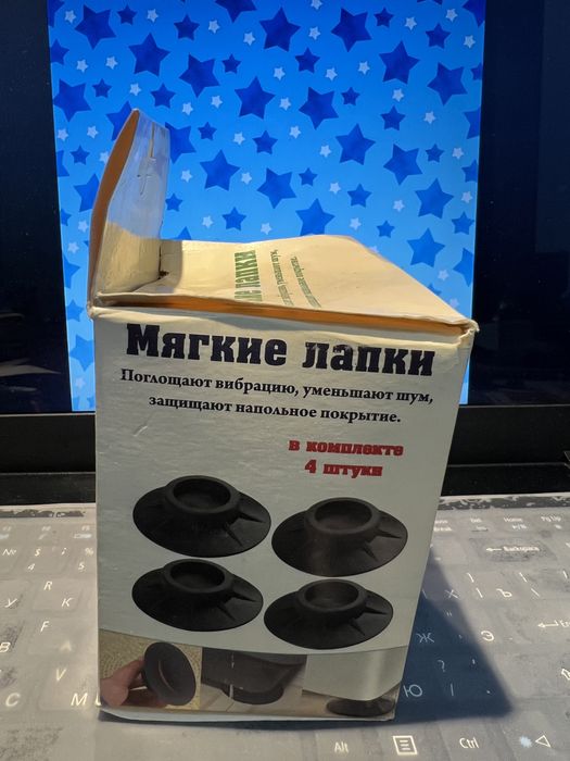 Антивибрационная подставка,для стиральной машины