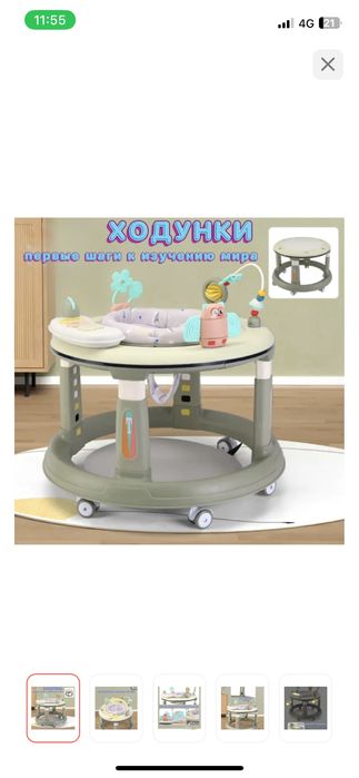 Ходунки -трансформеры