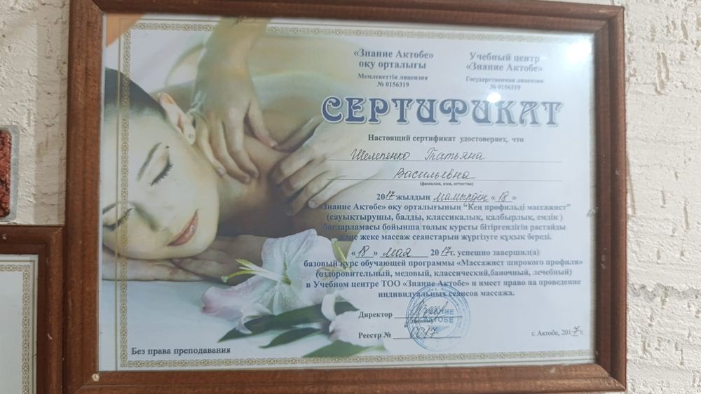 Восстанавливающий массаж