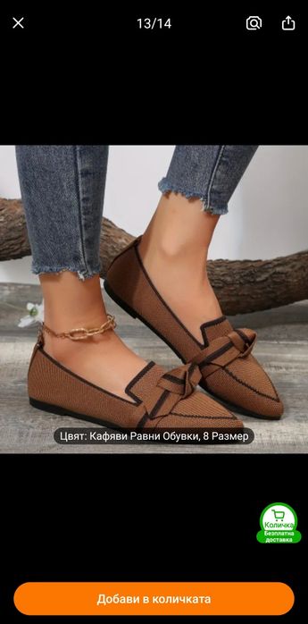 Пролетни обувки- нови