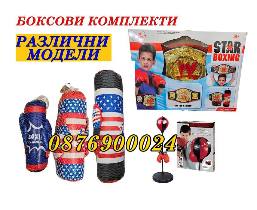 ГОЛЯМА Детска боксова круша с ръкавици детски боксов комплект 64см