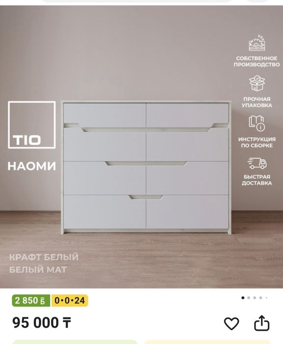 Продам срочно комод