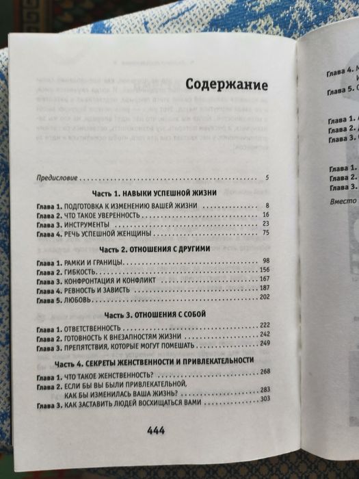 Книга "жизнь на 100%"