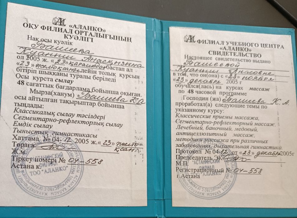 Расслабляющий  массаж