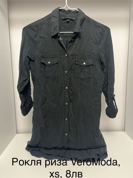 Дамски дрешки в отлично състояние, ниски цени