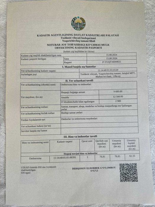 Срочно продаётся земельный участок и нежилое помещение