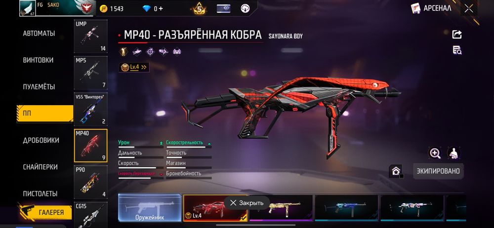 Фри фаер аккаунт