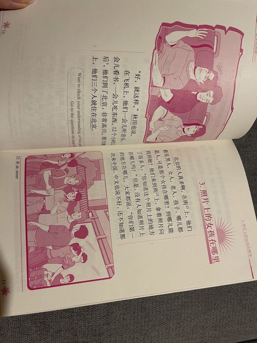 Книги по китайскому языку