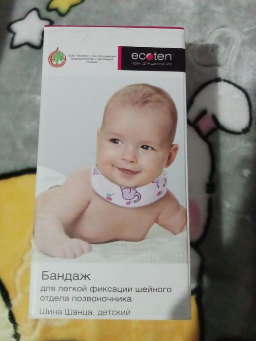 Бандаж ,шина Шанца