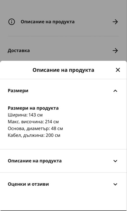 SKAFTET основа за лампион