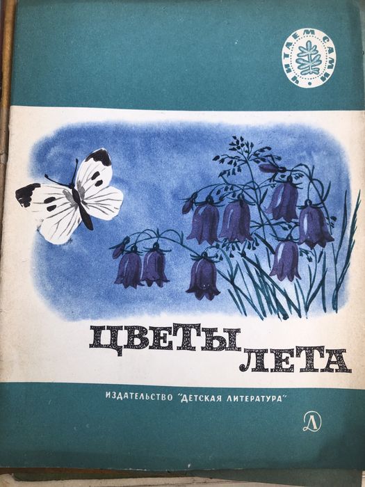 Сказки рассказы СССР
