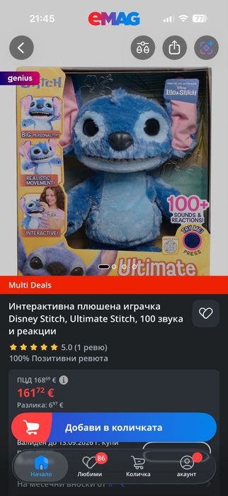 Stitch ultimate