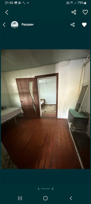 Хороший состояние