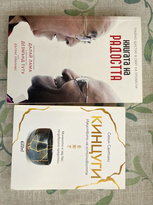 “Книгата на радостта”  и “Кинцуги”