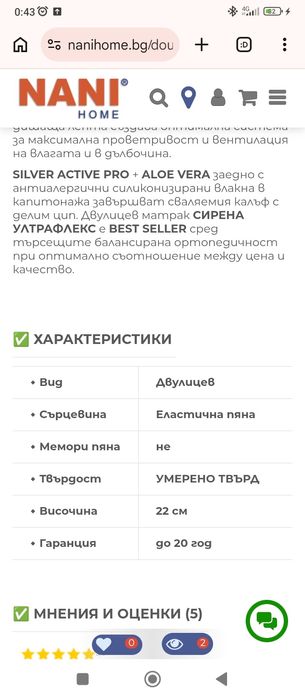 Матрак   Нани!!!